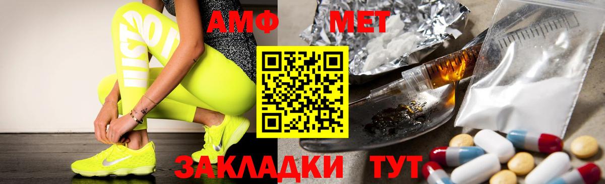 АМФЕТАМИН Розовый Электрогорск