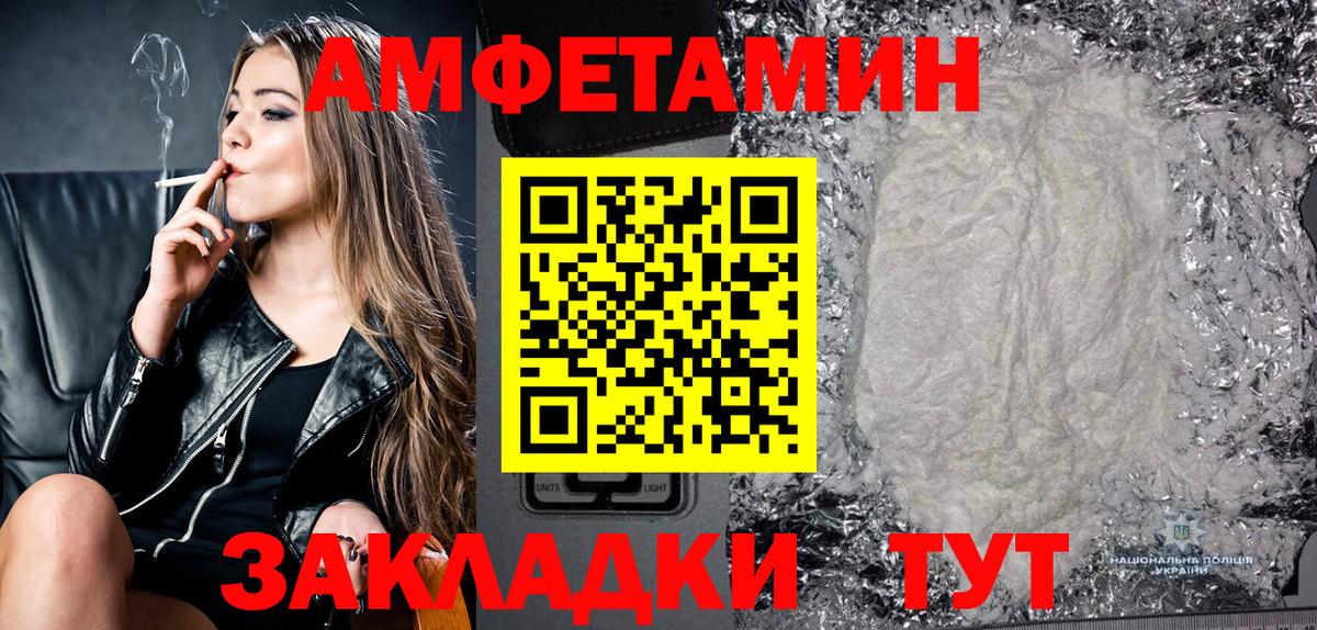 Электрогорск  Амфетамин 98%  Вход с VPN 