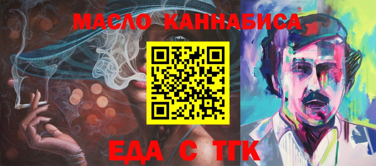 Электрогорск  Печенье с ТГК конопля  Вход с VPN 