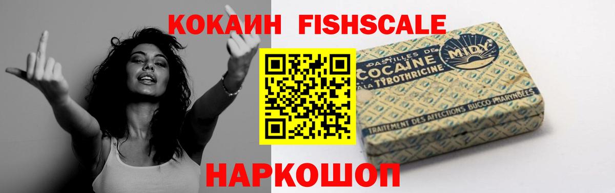 Cocaine 98%  КОКАИН 99%  Электрогорск  Вход с VPN 