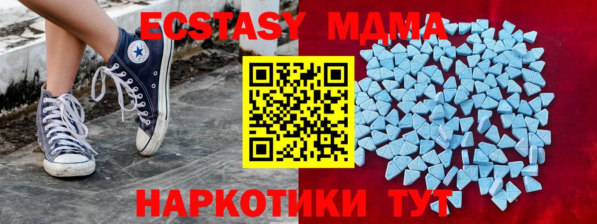 Экстази 250 мг Электрогорск