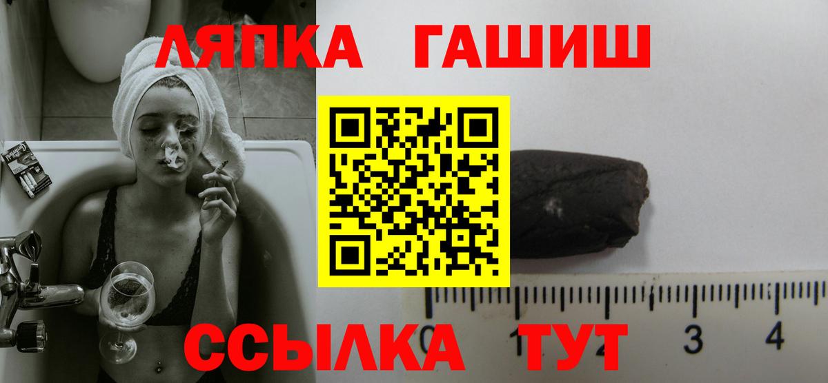ГАШИШ hashish Электрогорск