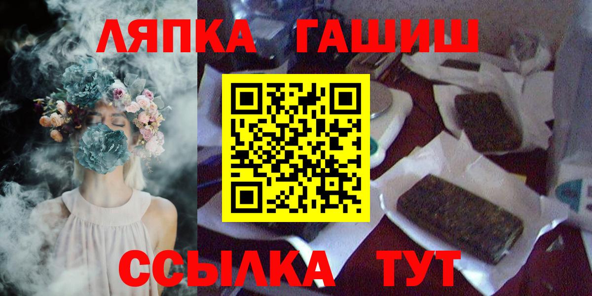 Электрогорск  ГАШИШ AMNESIA HAZE  Вход с VPN  Гашиш hashish 