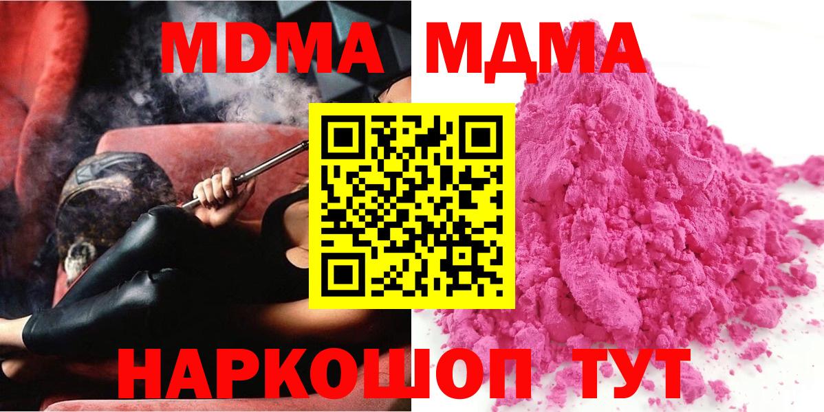 Мефедрон кристаллы  Электрогорск  ГЕРОИН  КОКАИН  МДМА  ЭКСТАЗИ  Вейп ТГК  Вход с VPN  ГАШИШ  Каннабис 