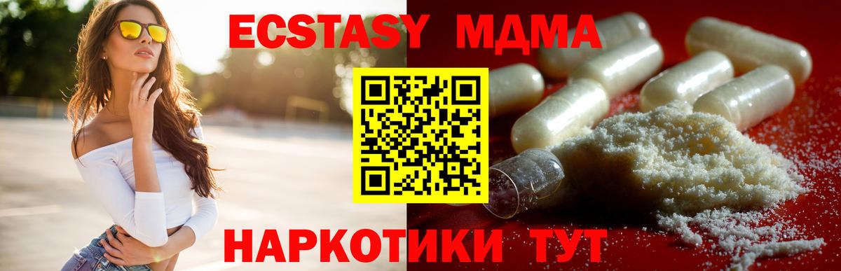 Электрогорск  МДМА кристаллы  MDMA  MDMA кристаллы  Вход с VPN 