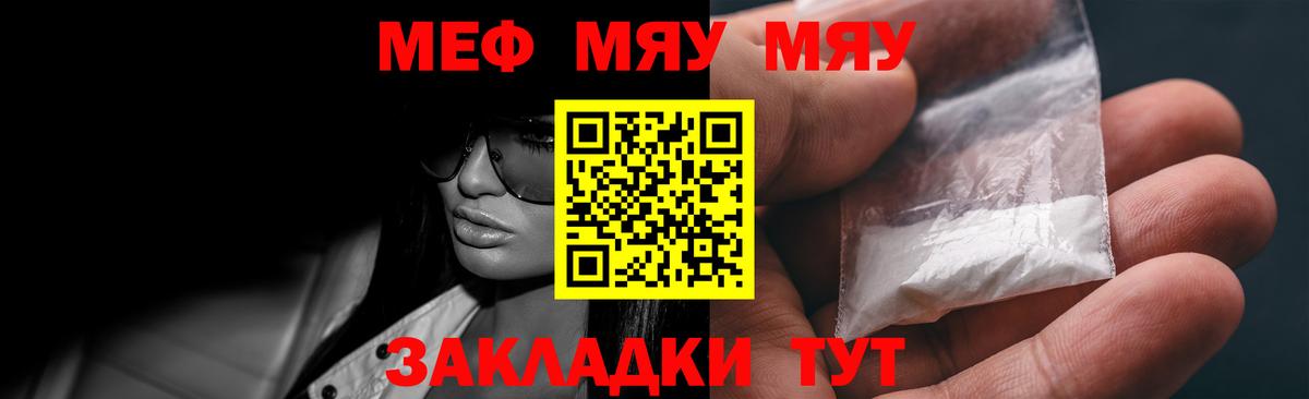Электрогорск  МЕФ мяу мяу  Вход с VPN  Меф  Мефедрон кристаллы 
