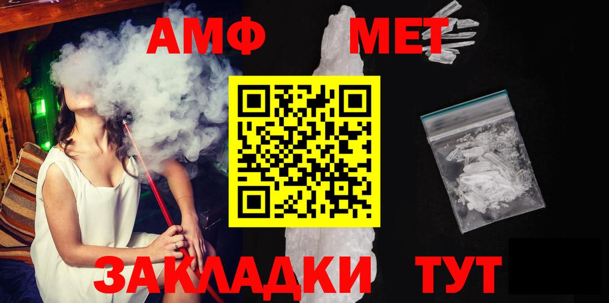 МЕТАМФЕТАМИН Methamphetamine  Вход с VPN  Электрогорск 