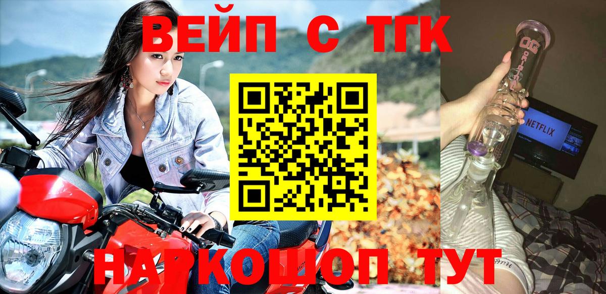 Дистиллят ТГК вейп Электрогорск